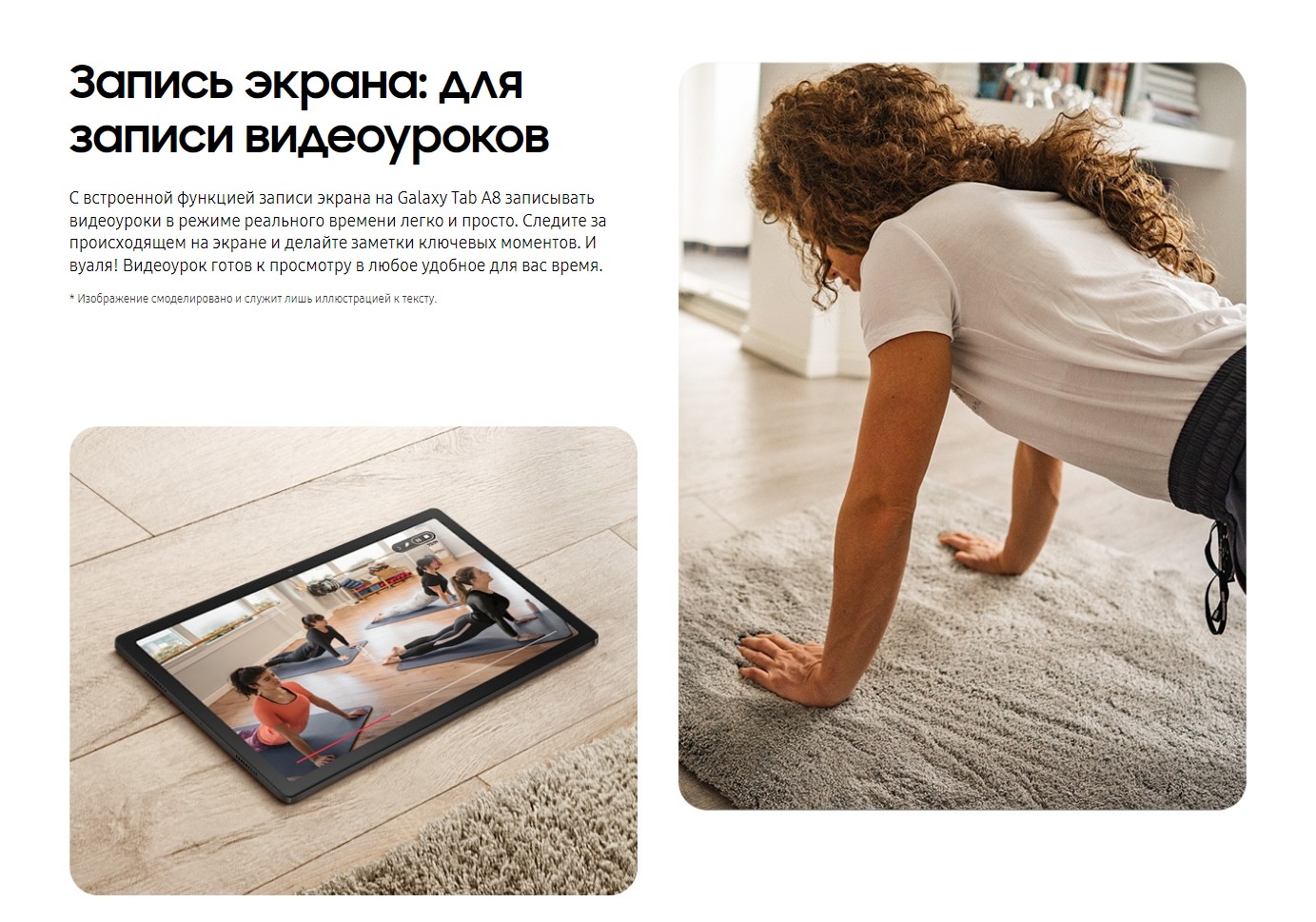Galaxy Tab A8